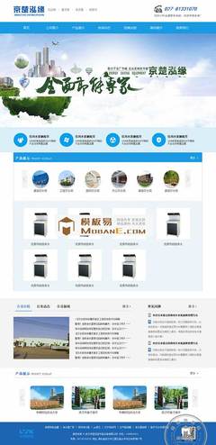 環(huán)保涂料化工企業(yè)網(wǎng)站織夢(mèng)模板 專業(yè)網(wǎng)頁制作指南與DedeCMS模板下載